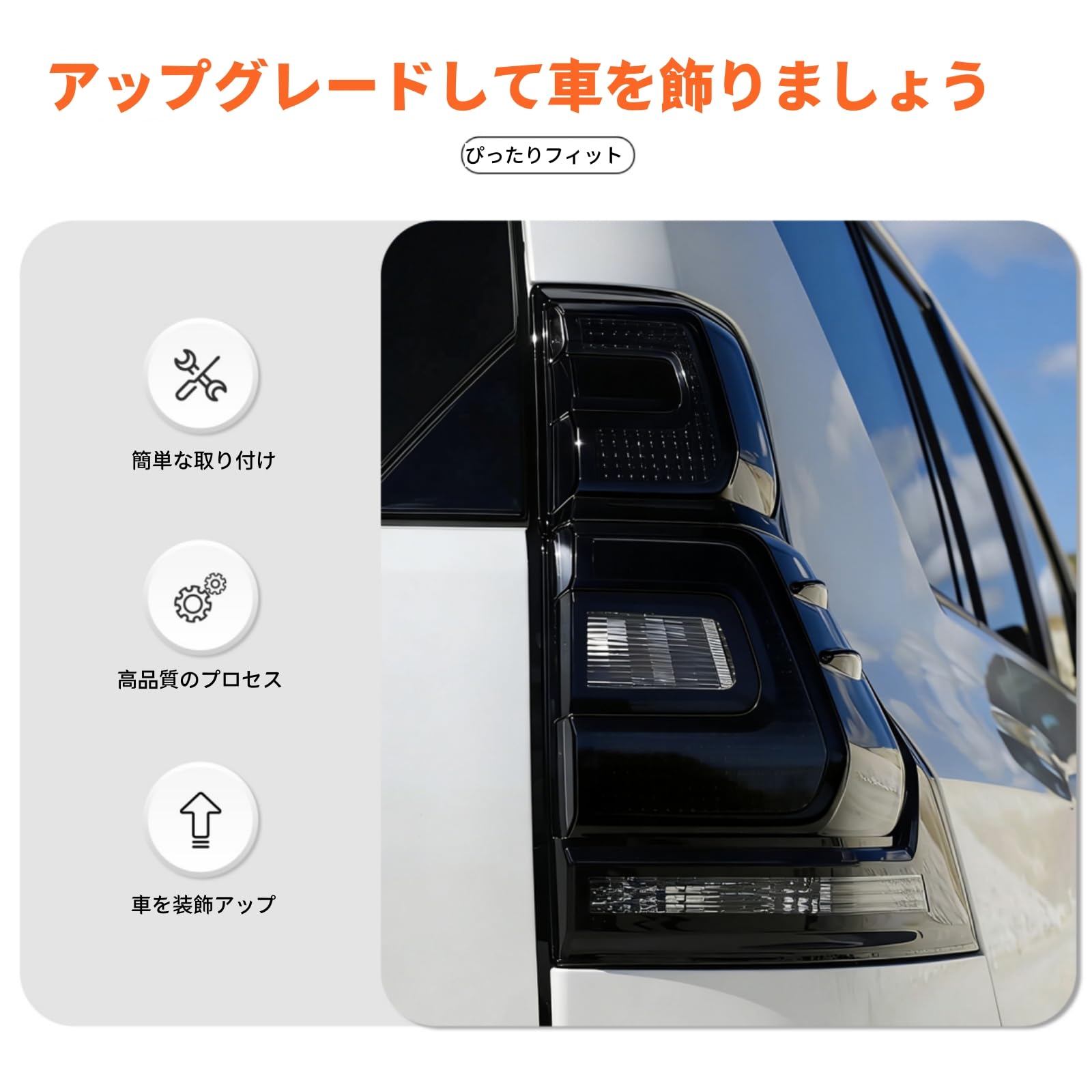 Amazon | トヨタランドクルーザー プラド FJ 150 2018～2022年に適用